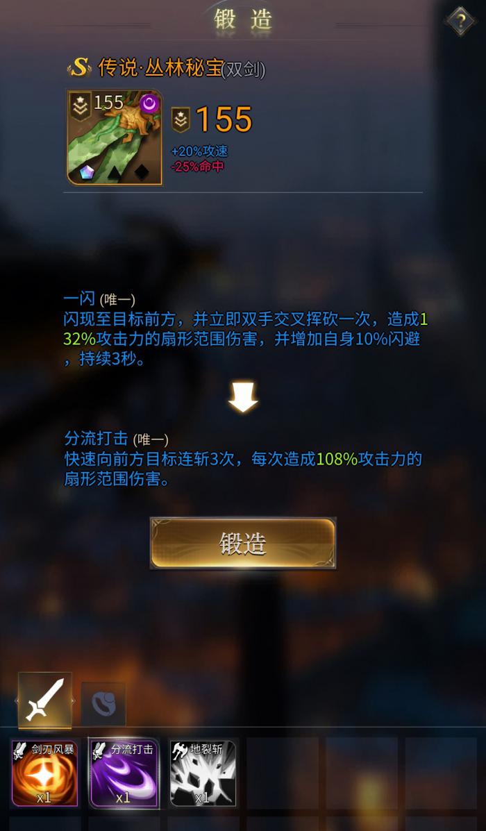 勇士与旅途须佐之男如何获得1