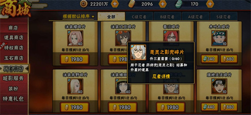 火影忍者忍者商店哪个英雄最好1