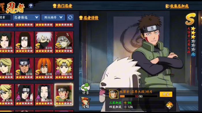火影忍者忍者商店哪个英雄最好2