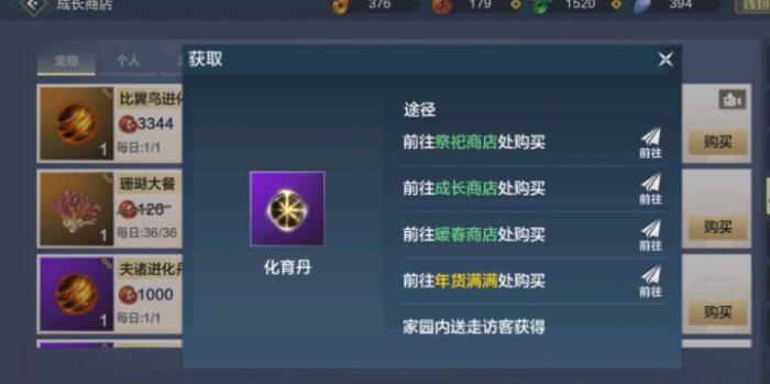 斗罗大陆昊天洗髓丹怎么获得1