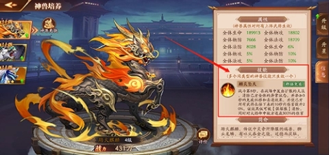 放开那三国3神兽如何搭配2