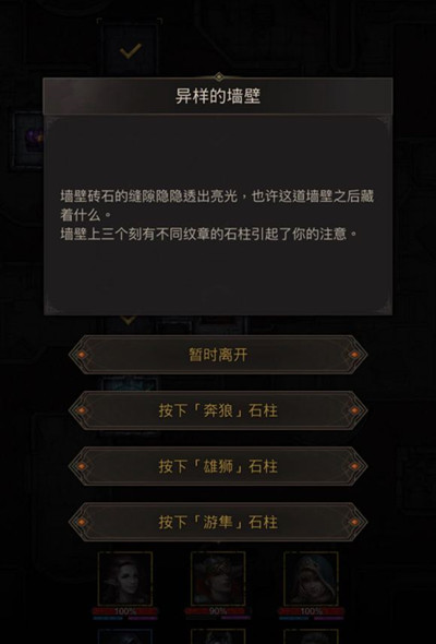 地下城堡3未知的城堡攻略怎么玩1