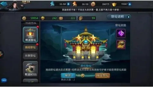 乱斗西游2帮派新址怎么找3