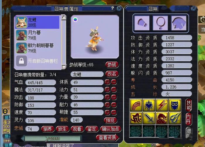 梦幻西游stl带什么宝宝好3