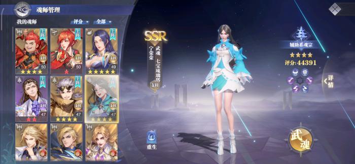 斗罗大陆宁荣荣怎么成的神2