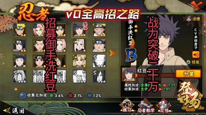 火影忍者手游如何快速出高招s1