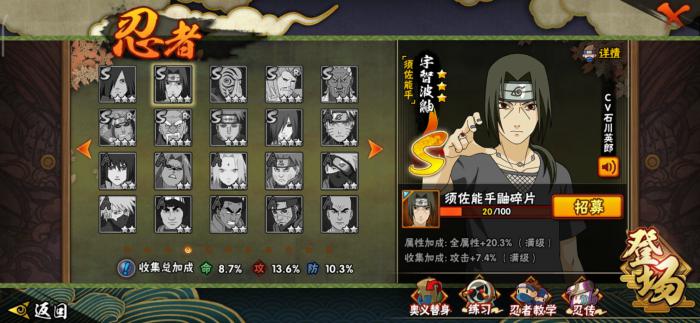 火影忍者手游如何快速出高招s3