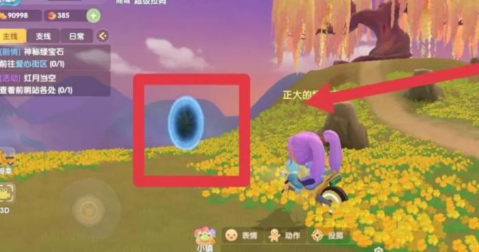 摩尔庄园向导传送门怎么收回2