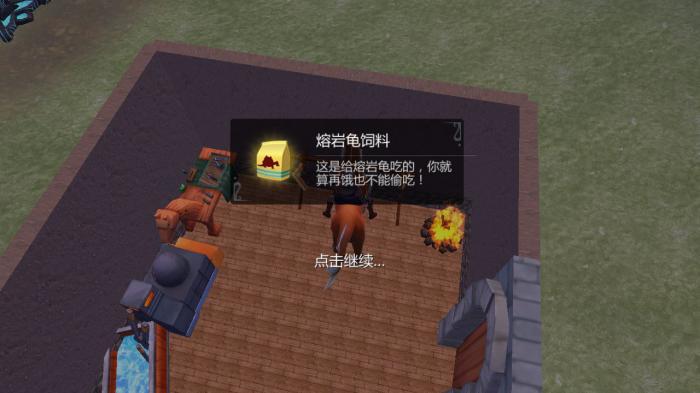创造与魔法龟吃什么可以驯服3