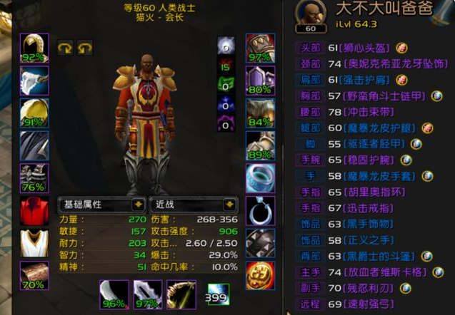 魔力世纪如何强化装备1