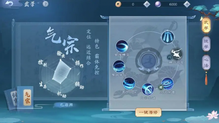 新笑傲江湖寒冰真气怎么练3