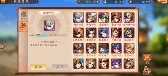 少年三国志2如何获得化身2