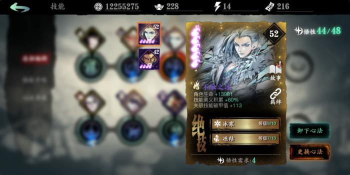 影之刃3哪里刷心法2