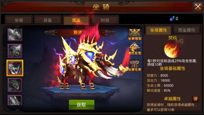 全民奇迹抽坐骑有什么技巧1