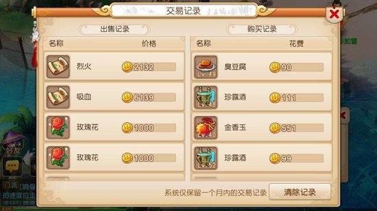 梦幻西游怎么赚钱1