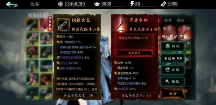 影之刃3沐小葵怎么转职3