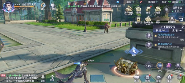 斗罗大陆庄园的宝箱在哪2