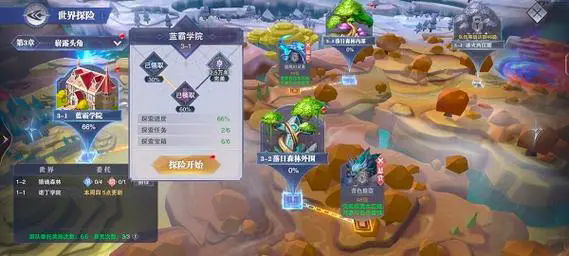 斗罗大陆庄园的宝箱在哪3