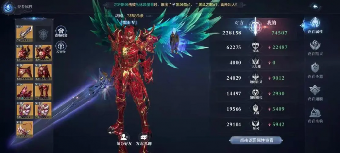 全民奇迹2怎么换称号2