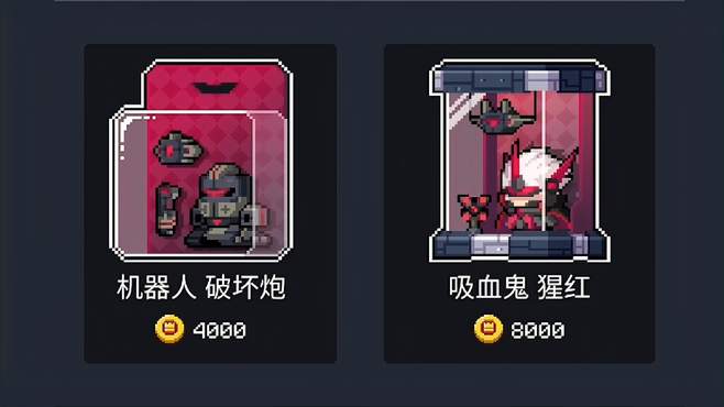 元气骑士怎么玩以前的赛季皮肤1