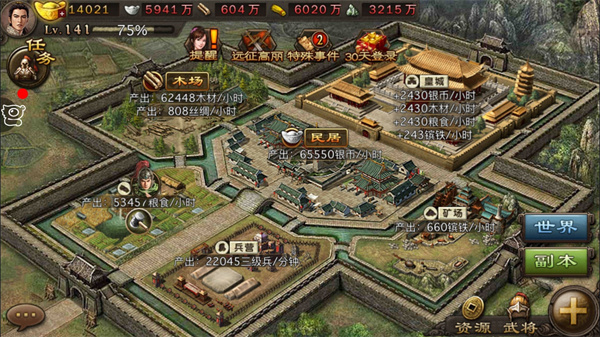 攻城掠地怎么省粮食3