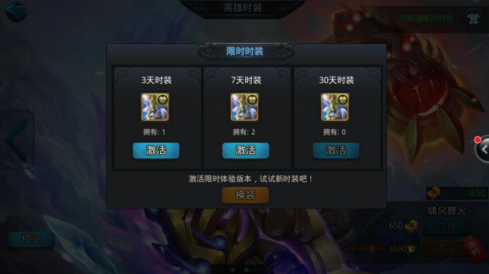 乱斗西游2时装怎么得到1