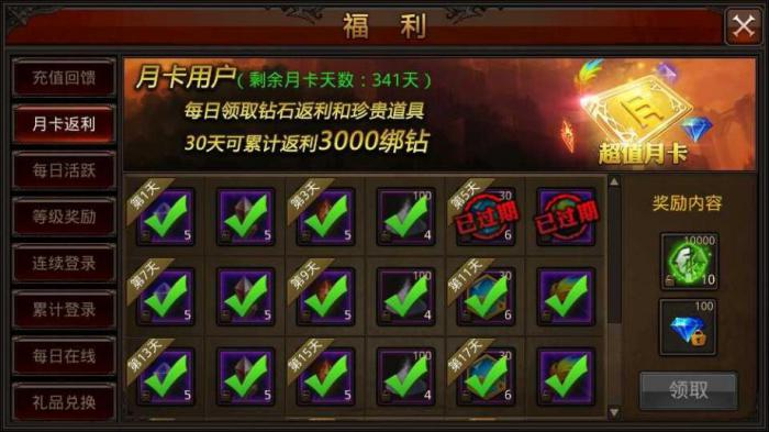 全民奇迹里护身符怎么来的1