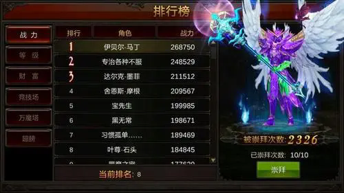 全民奇迹怎么提高战力1