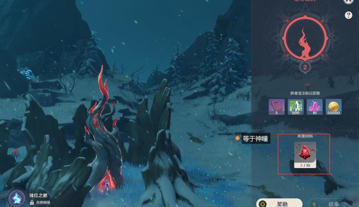 原神雪山里的冰怎么融化2