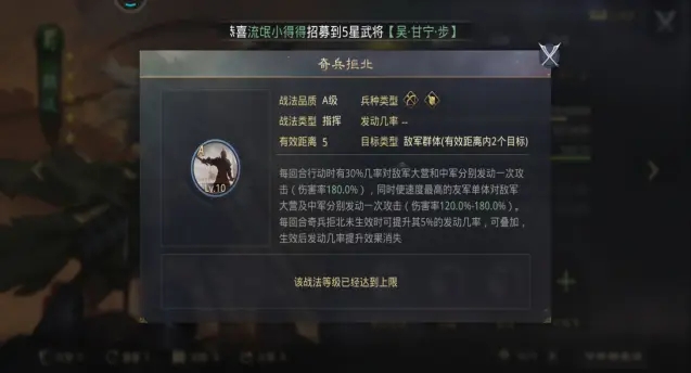 率土之滨蜀弓怎么打2
