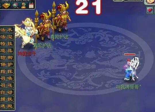 梦幻西游持国如何洗1