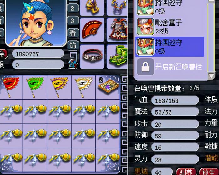 梦幻西游持国如何洗2