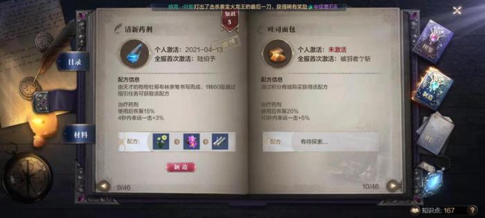 全民奇迹15传要什么条件2