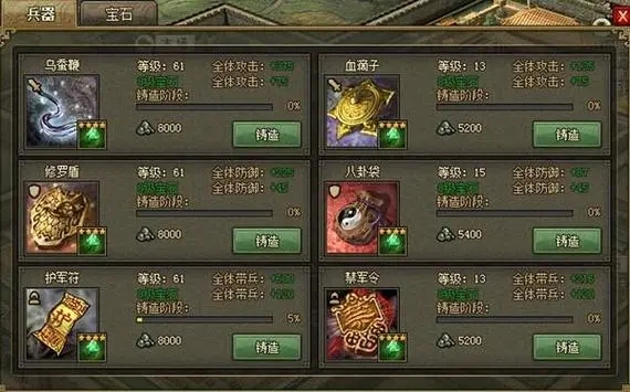 攻城掠地刘备平民玩法怎么玩1