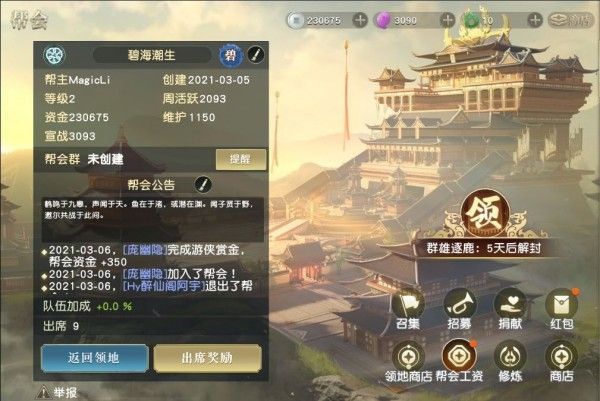 秦时明月手游祈福玩法是什么1