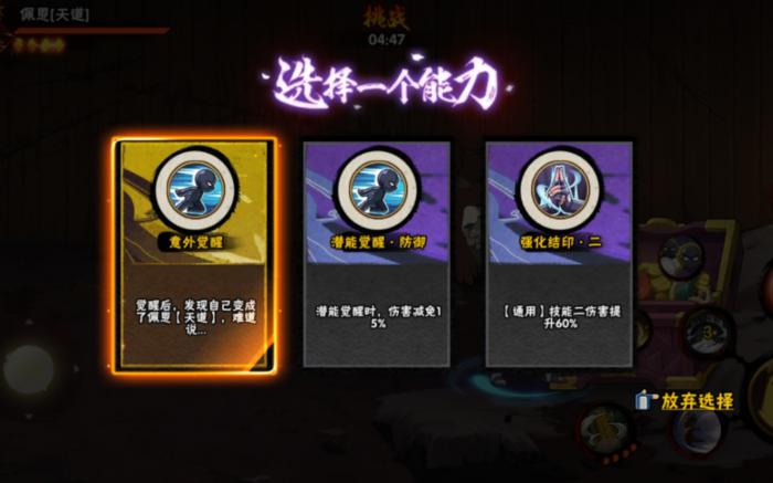 火影忍者幻之试炼斑怎么出来1