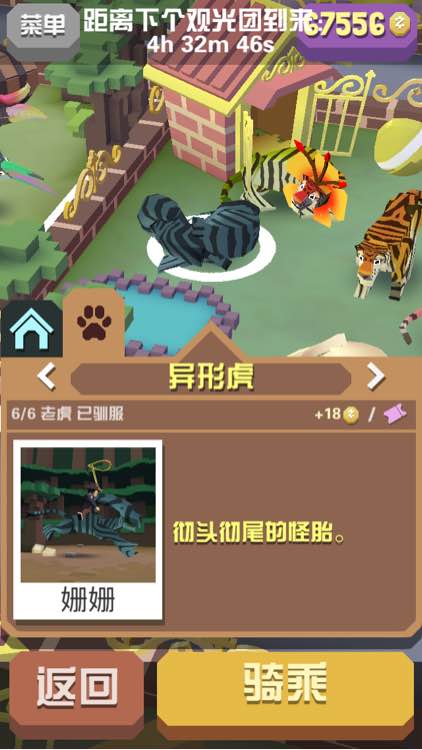 疯狂动物园怎么捉动物2