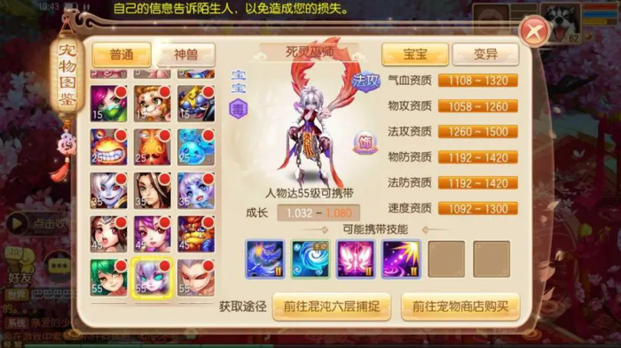 梦幻诛仙肉猫怎么加点1