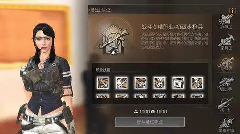 明日之后前中期什么职业比较好用3