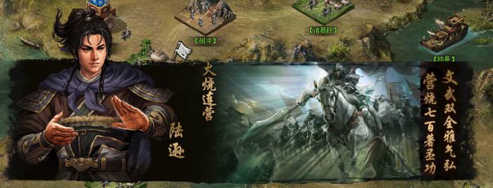 攻城掠地打陆逊用哪些将1