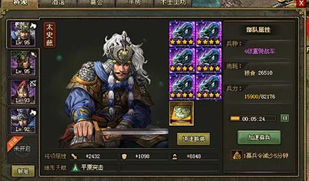 攻城掠地打陆逊用哪些将2