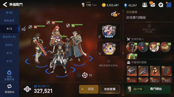 第七史诗魔像13什么阵容能破盾1