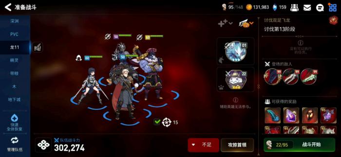 第七史诗魔像13什么阵容能破盾2