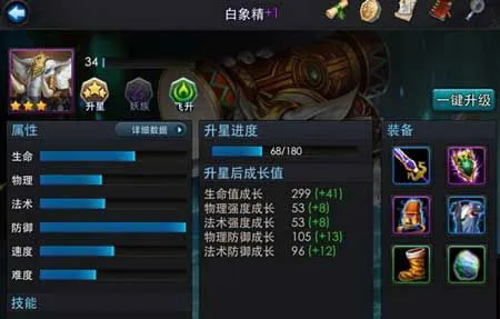 乱斗西游白象精用什么法宝1