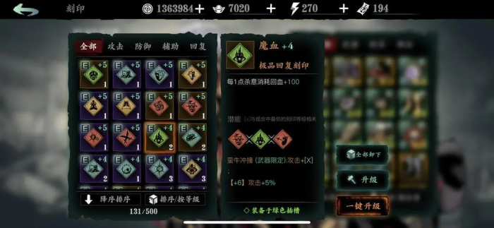 影之刃3怎么洗刻印槽2