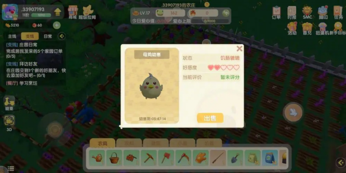 摩尔庄园小鸡怎么能多养1