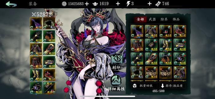 影之刃3魔弦后期带什么装备1