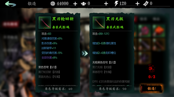 影之刃3魔弦后期带什么装备2