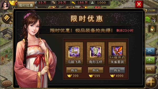 攻城掠地朱雀怎么合成3