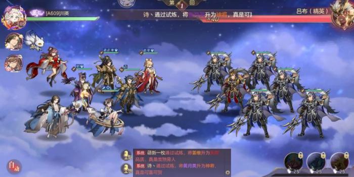 三国志幻想大陆雷霆赵云怎么配阵容3